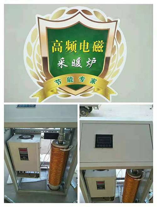 河北擴(kuò)散泵電磁加熱器廠家